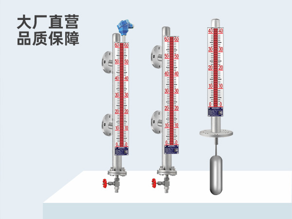 磁翻板液位计